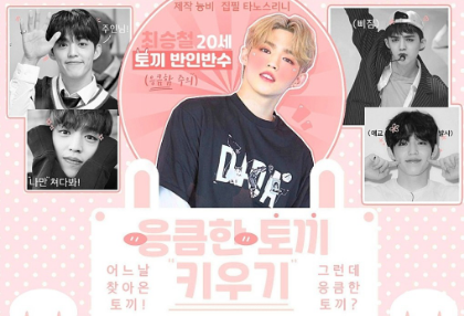 養一隻調皮的兔子 thumbnail