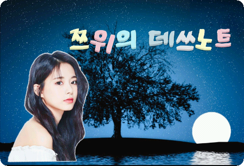 週子瑜的死亡筆記 [短篇小說] thumbnail