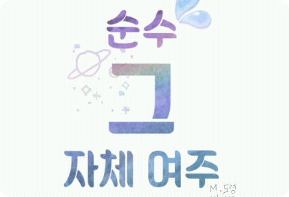 纯洁的女英雄 thumbnail