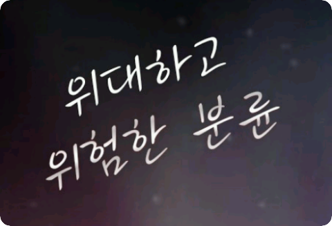 위험한 불륜 thumbnail