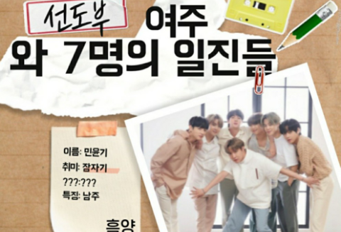 Il capo dei sette gangster thumbnail