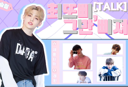 [BICARA] Choi Toppi, berhenti mengeluh thumbnail