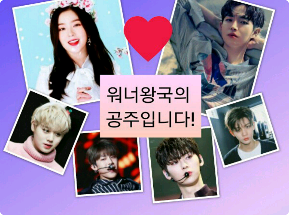 워너왕국의 공주 입니다! thumbnail