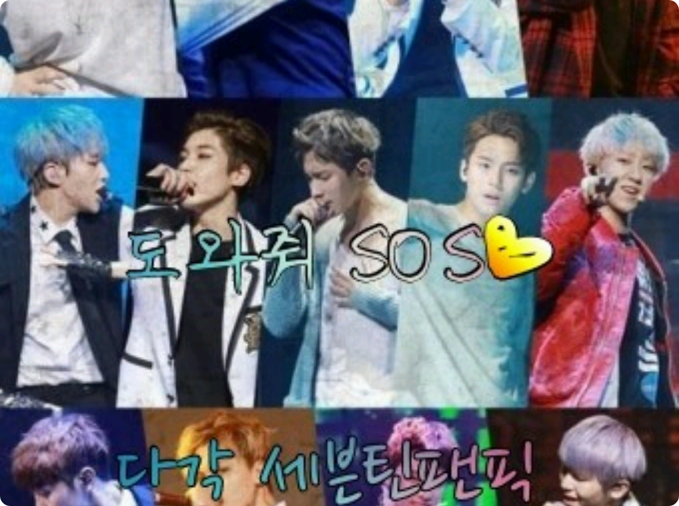 Seventeen Help Me SoS <大樂> thumbnail