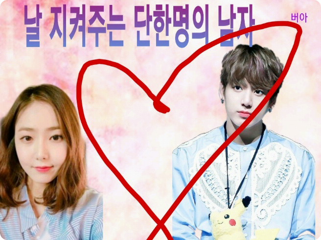 L'unico uomo che mi protegge thumbnail