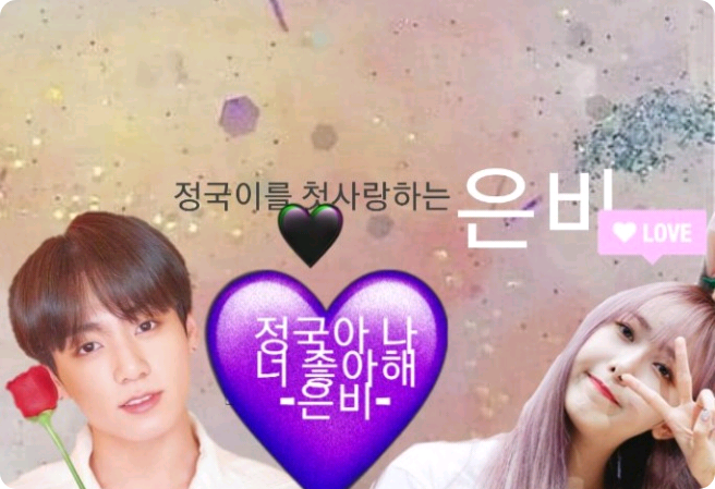 El primer amor de Eunbi thumbnail