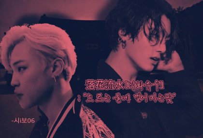 【流水中落花】：流水中落花（古裝劇風格） thumbnail