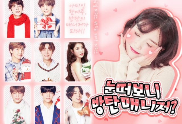 Cuando abrí los ojos, ¿era el manager de BTS? thumbnail