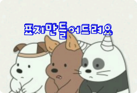 ✏표지만들어드려요✏ thumbnail