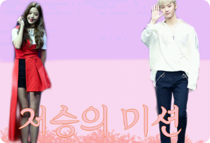 저승의 미션 thumbnail