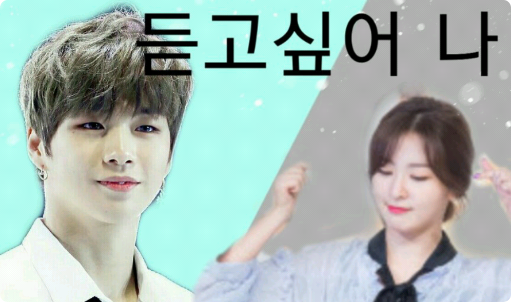 듣고싶어 나 thumbnail