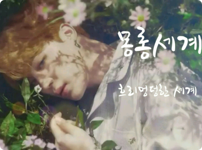 モンロン世界 thumbnail