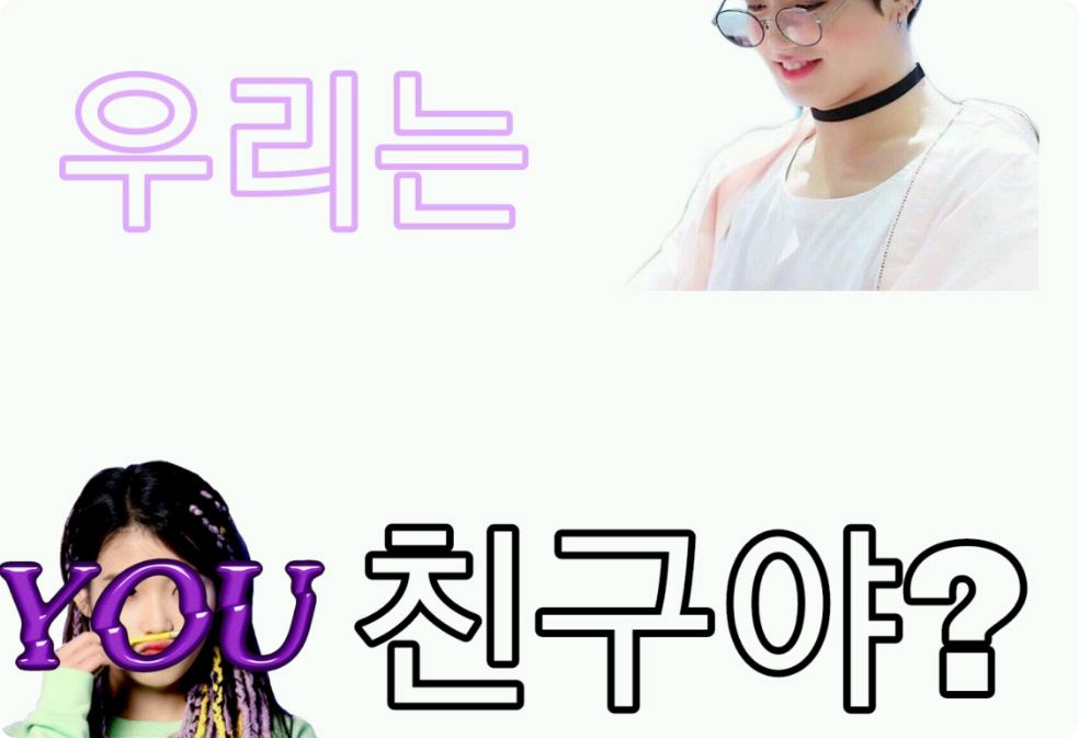 Siamo amici? thumbnail