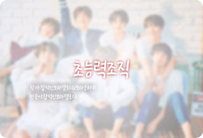 Superpower Organization (Joint venture di persone varie Bora Melody) thumbnail