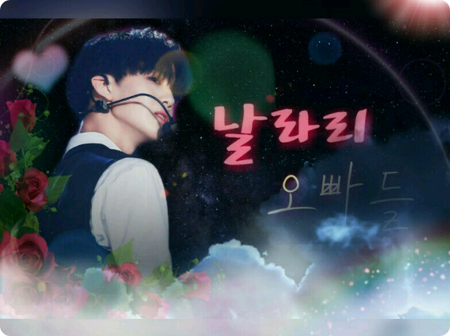 날라리 오빠들 thumbnail