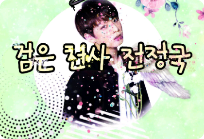 Black Angel Jeon Jungkook [Gold up] thumbnail