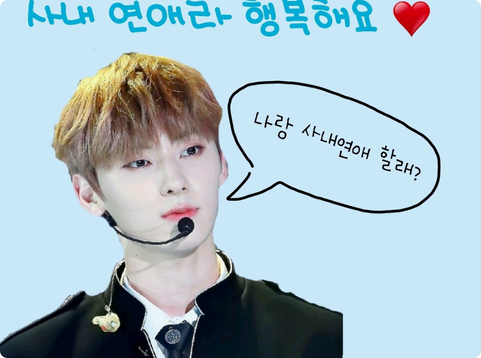 사내 연애라서 행복해요❤ thumbnail