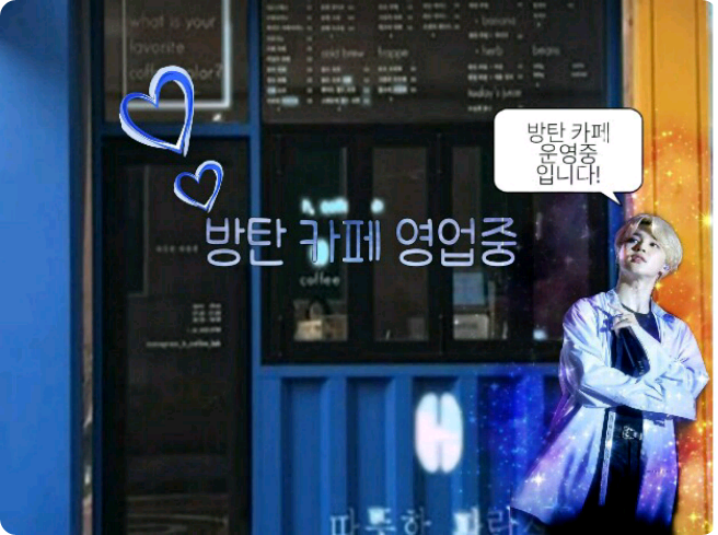 방탄 카페 영업중 thumbnail