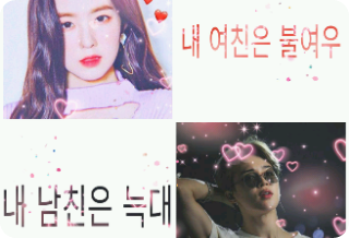 Bạn gái tôi là một con cáo. Bạn trai tôi là một con sói. thumbnail