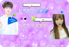 우주최고 모범생×우주최고 문제아 thumbnail