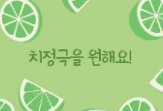 I want a love story! thumbnail