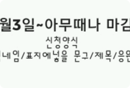 我为你做了个封面！ thumbnail