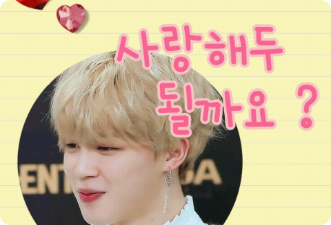 愛しておきますか？ thumbnail