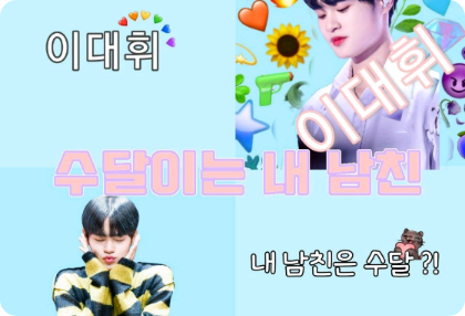 水獭是我的男朋友（私密） thumbnail