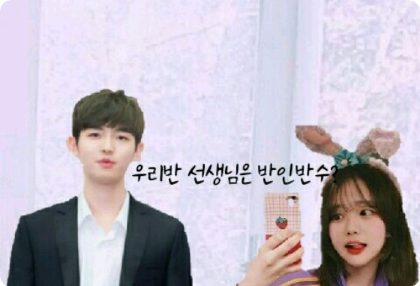 我们的班主任是半人半兽吗？ thumbnail