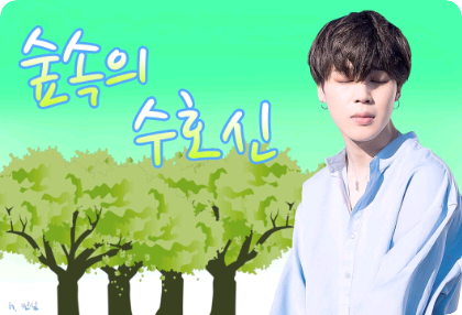 森林守護者 thumbnail