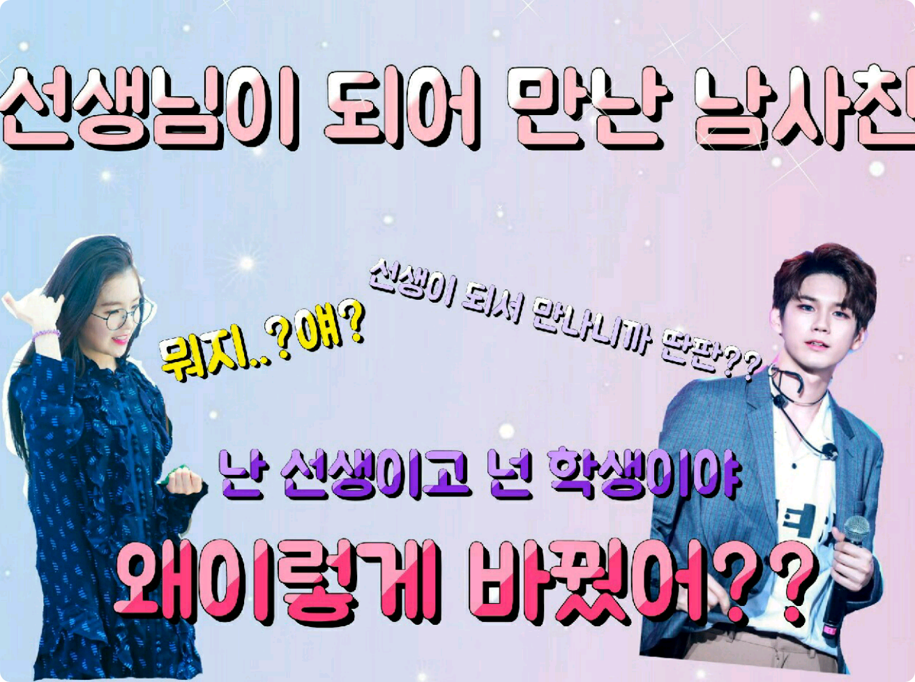 先生になって出会った男の子（（ナブル作家の姉と合弁  thumbnail