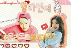 형라인이 우리 오빠들이라면? thumbnail