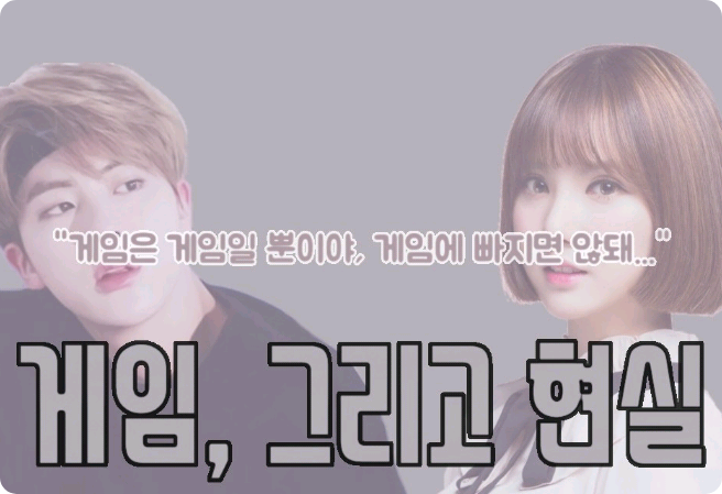 游戏与现实 thumbnail