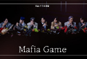 마피아 게임 thumbnail