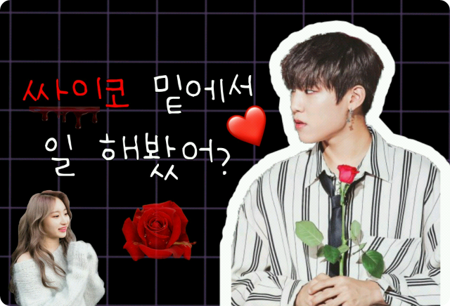 Hai mai lavorato per uno psicopatico? thumbnail