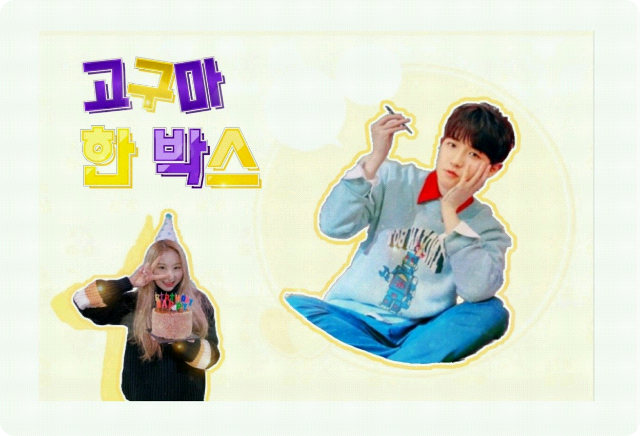 [ TALK ] 고구마 한 박스 thumbnail