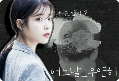 어느날_우연히_ thumbnail