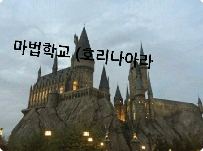 魔法學校（Horinaara） thumbnail