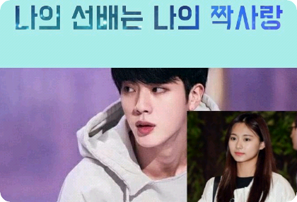 나의 선배는 나의 짝사랑(완결) thumbnail