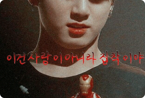 This is not love, it's obsession (short story) thumbnail