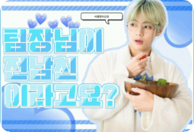 팀장님이 전남친 이라고요? thumbnail