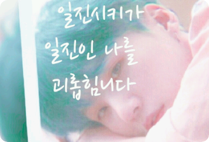 Iljinshiki欺负我，一个恶霸[合作] thumbnail