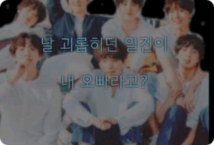 ¿El acosador que me hizo bullying es mi hermano mayor? thumbnail