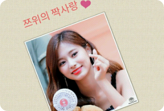 쯔위의 짝사랑 thumbnail