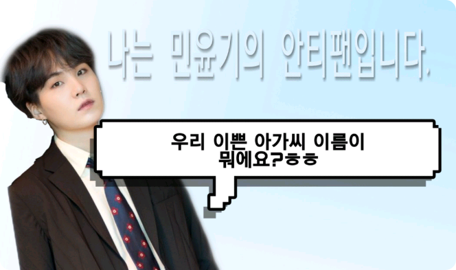 I am an anti-fan of Min Yoongi. thumbnail