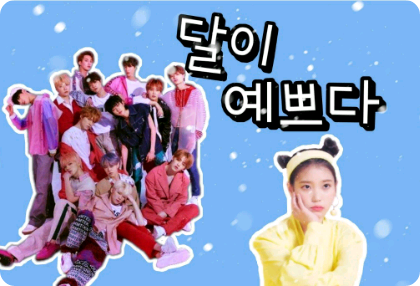 [La luna es hermosa][Comentario grupal] thumbnail