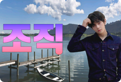 Organización (Namjoo Taehyung) thumbnail