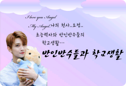 반인반수들과 학교생활(휴재) thumbnail