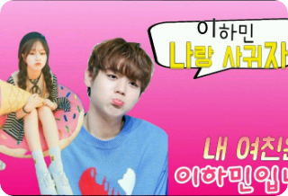 Đây là bạn gái tôi, Lee Ha-min. thumbnail