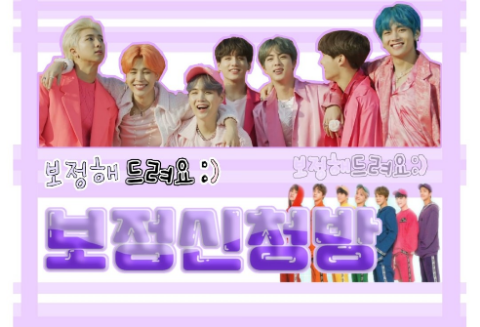 보정 신청방 thumbnail